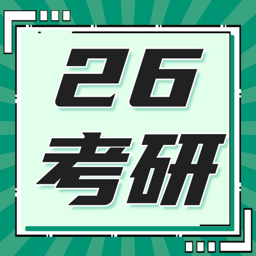 准研一必看！这些院校研究生入学要军训！