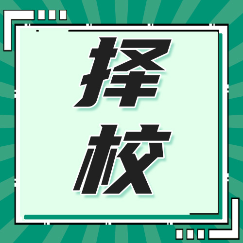 注意！最难考的“双非”院校出现了！ 