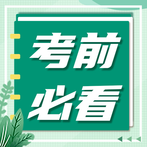 考研9月预报名保姆级攻略，手把手教你填信息（见文末）！